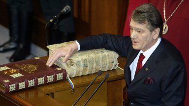 Zaprzysiężenie Juszczenki
