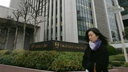 Największy bank świata