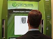 Sbierbank: w najbliższym czasie nie wejdziemy do Polski