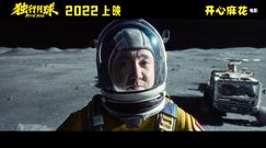 "Moon Man" (2022) - zwiastun filmu.