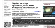 Ukraińska armia grozi użyciem artylerii przeciwko separatystom