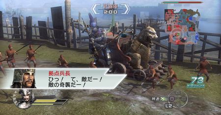 Galeria: Dynasty Warriors 6: Empires