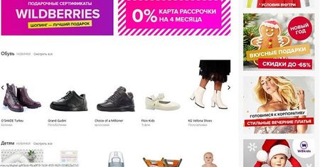 Rosyjski sklep internetowy WildBerries wchodzi do Polski