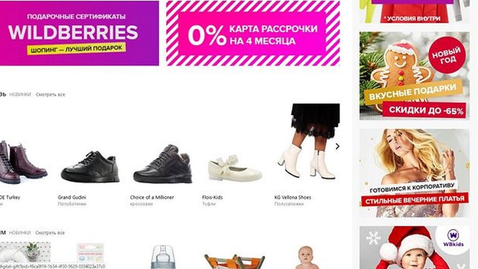 WildBerries wchodzi do Polski.