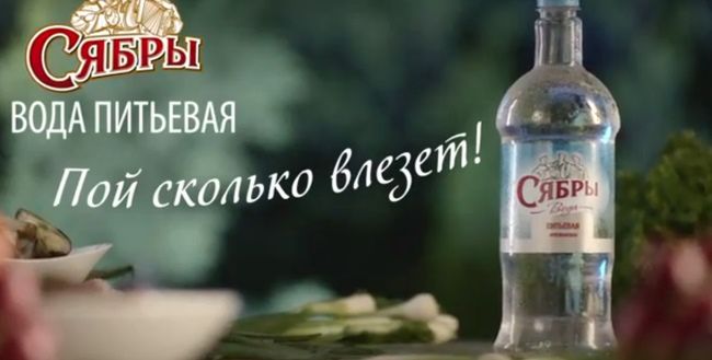Na Białorusi zakazano reklam wody mineralnej