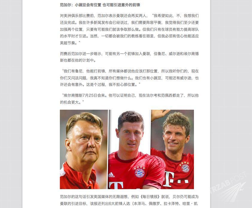 Chińskie media o Robercie Lewandowskim
