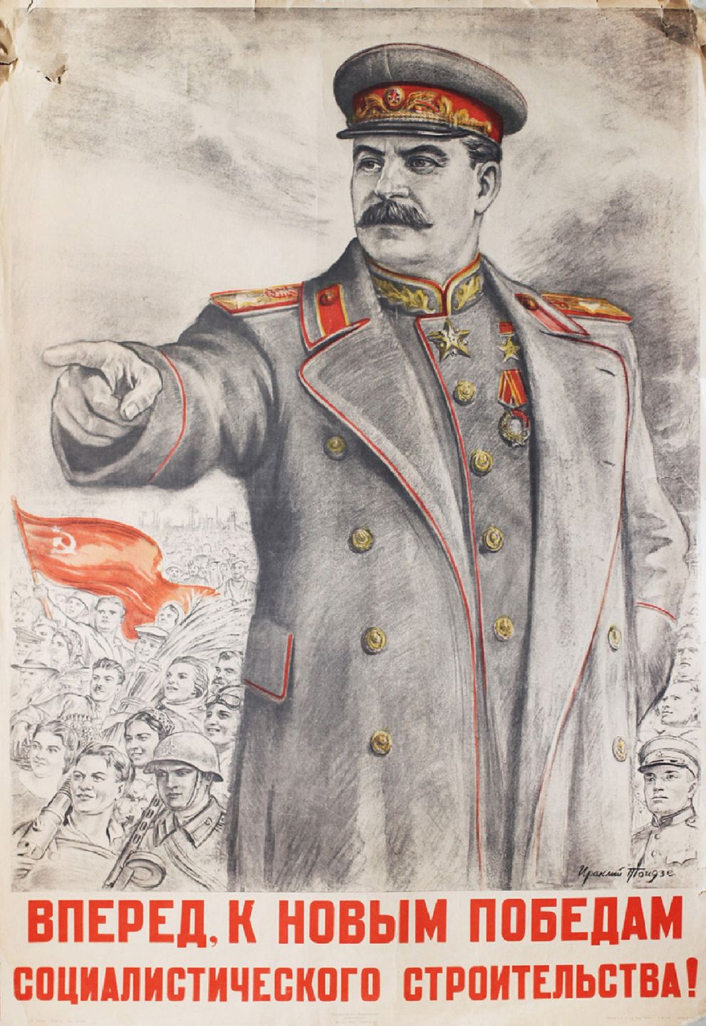 Naprzód do nowych zwycięstw! Sowiecki plakat propagandowy. 