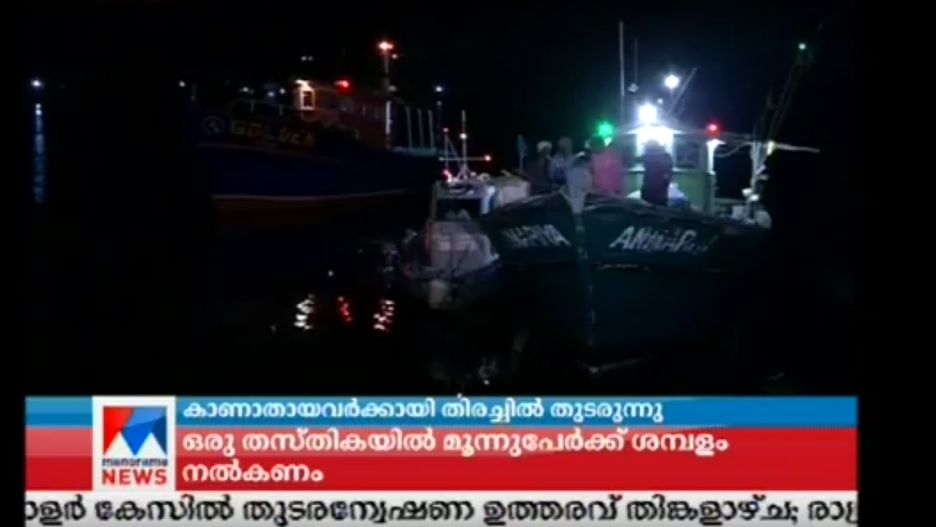 Uratowano 16 marynarzy, na pokładzie było 26 osób