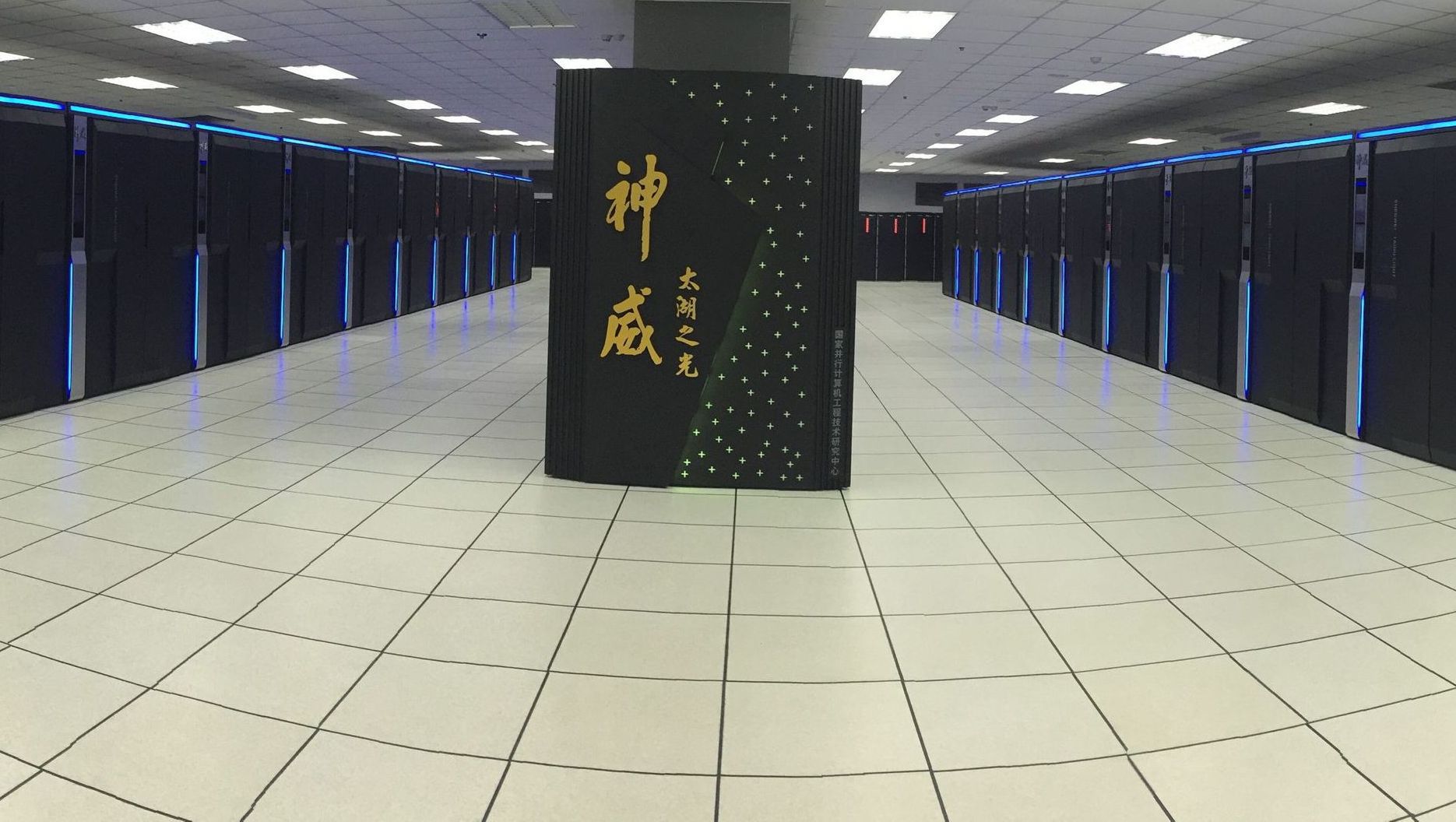 Chiński superkomputer Sunway TaihuLight - obecnie najbardziej wydajna maszyna na świecie. 