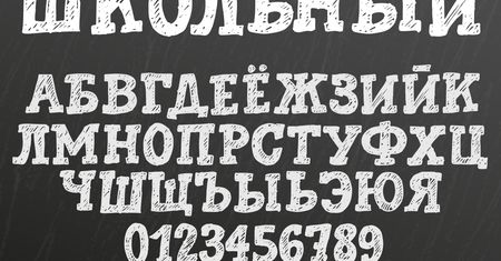 Umiesz czytać cyrylicę? Udowodnij!