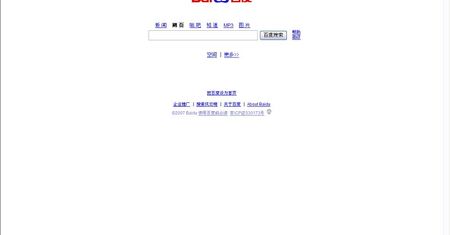 Baidu.com: dwukrotnie wyższe przychody