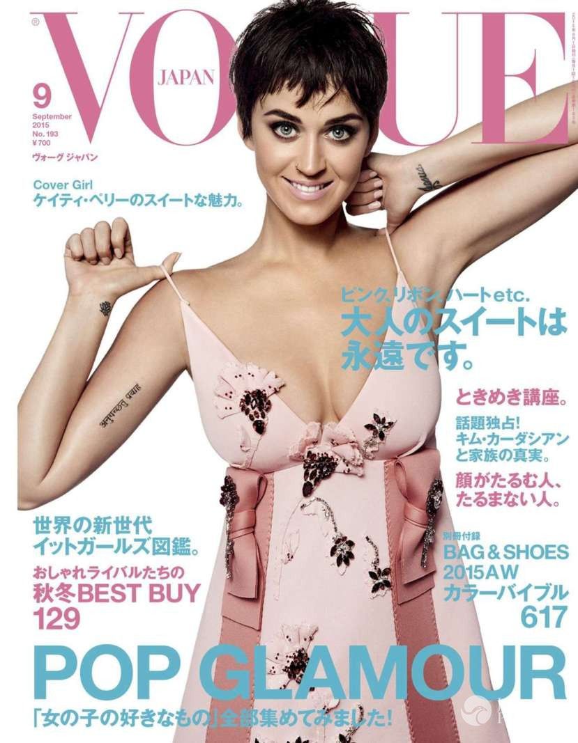 Katy Perry w Vogue Japan