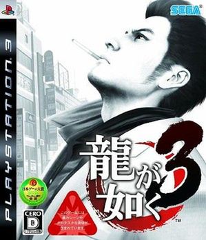 Yakuza 3 może trafić do nas w marcu