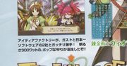 Nowa gra z gatunku jRPG zapowiedziana na PS3