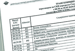 Ostatnie, tragiczne sekundy lotu tupolewa